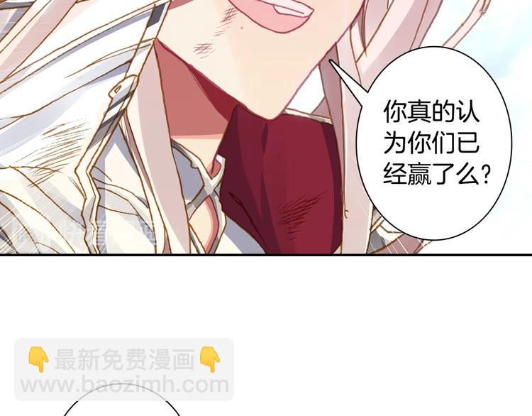 第26话 你以为你们赢了（上）-第67话