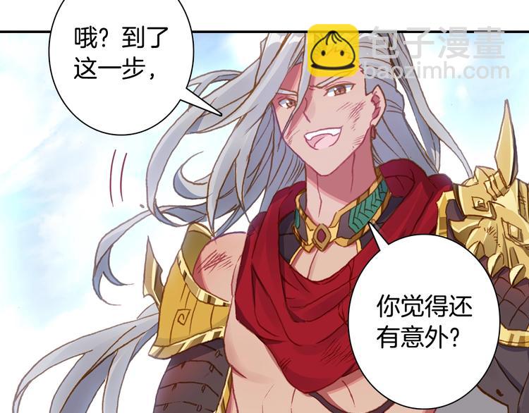 第26话 你以为你们赢了（上）-第67话