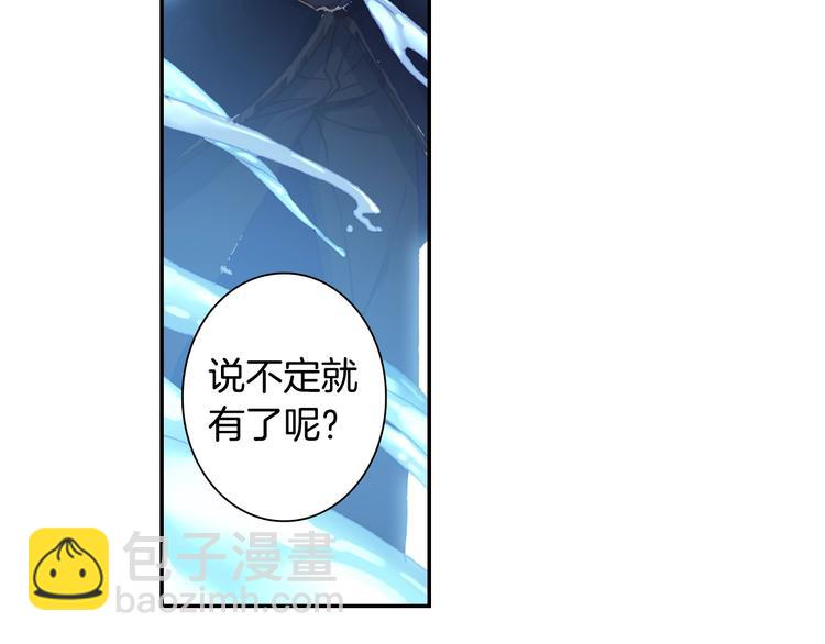 第26话 你以为你们赢了（上）-第67话