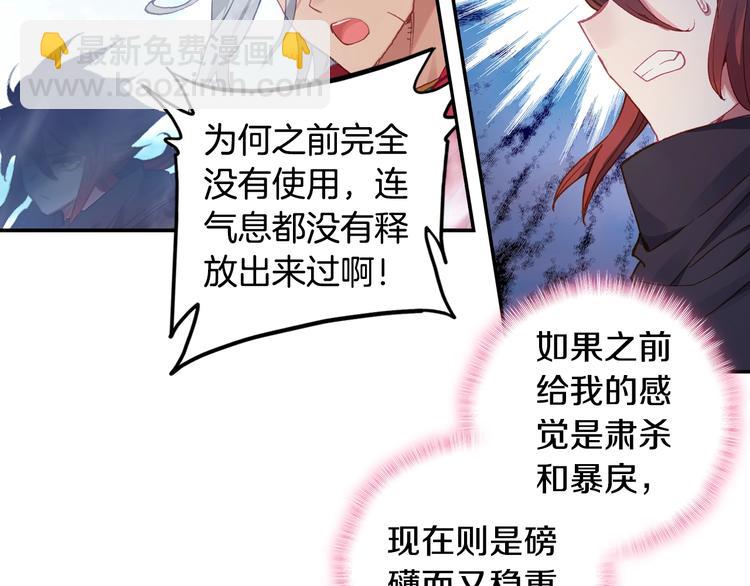 第26话 你以为你们赢了（上）-第67话