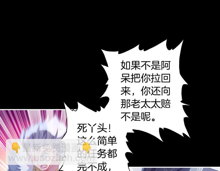 第26话 你以为你们赢了（下）(1/2)-第69话