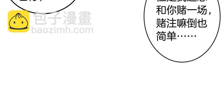 第29话 哥，你赢了（上）(1/2)-第75话