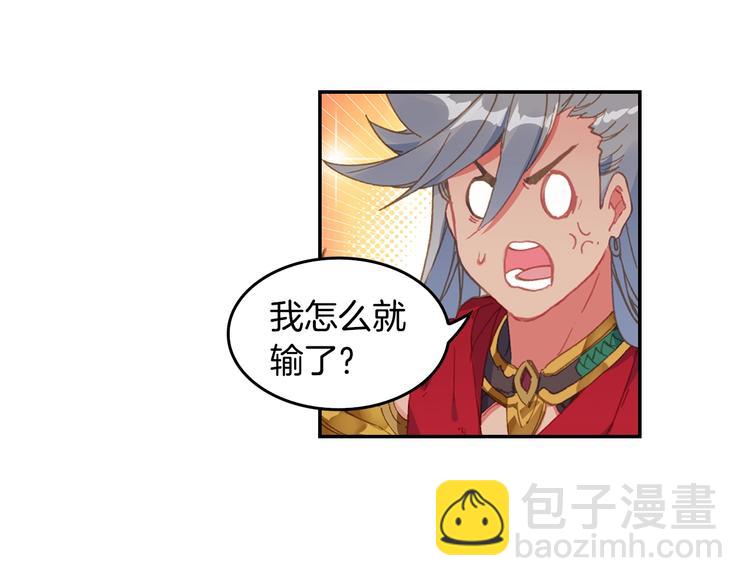 第29话 哥，你赢了（上）(1/2)-第75话