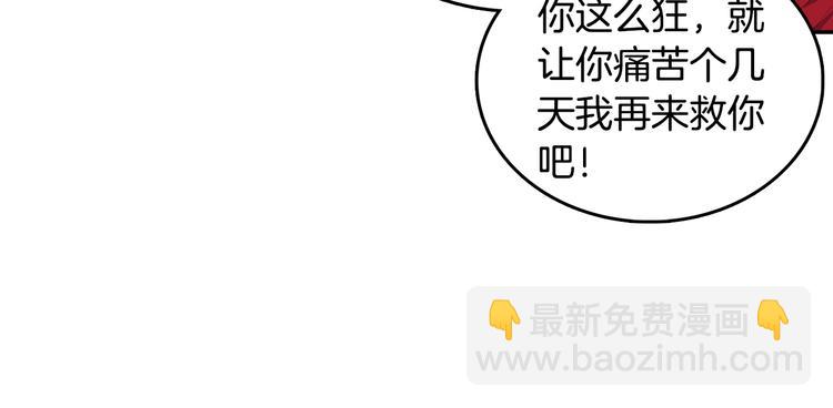 第29话 哥，你赢了（上）(1/2)-第75话