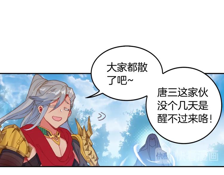 第29话 哥，你赢了（上）(1/2)-第75话