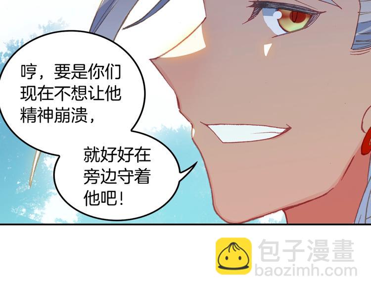 第29话 哥，你赢了（上）(1/2)-第75话