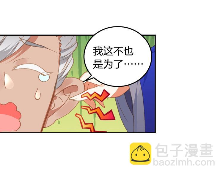 第29话 哥，你赢了（上）(1/2)-第75话