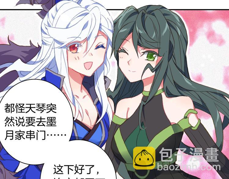 番外篇01（上）(1/2)-第77话