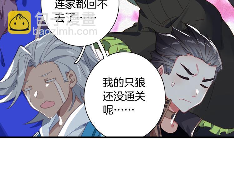 番外篇01（上）(1/2)-第77话