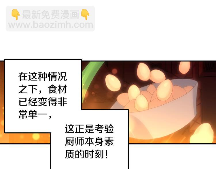 番外篇01（上）(1/2)-第77话