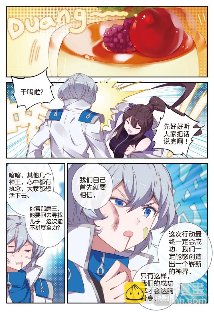 第31话 各自准备（上）-第81话