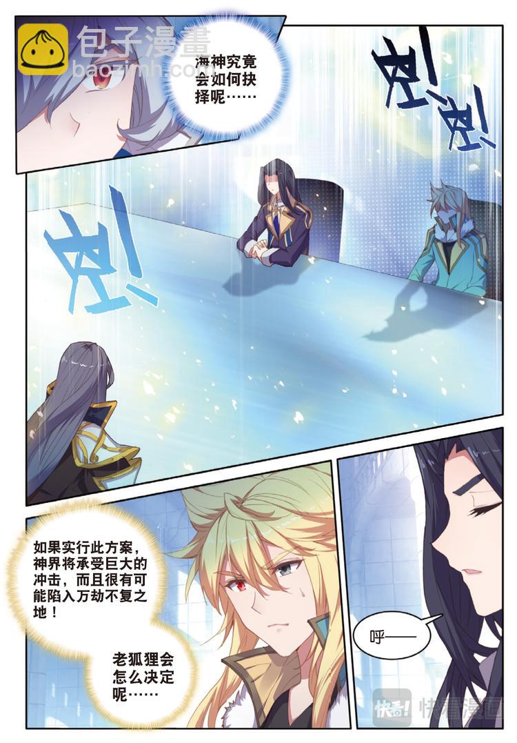 第31话 各自准备（上）-第81话