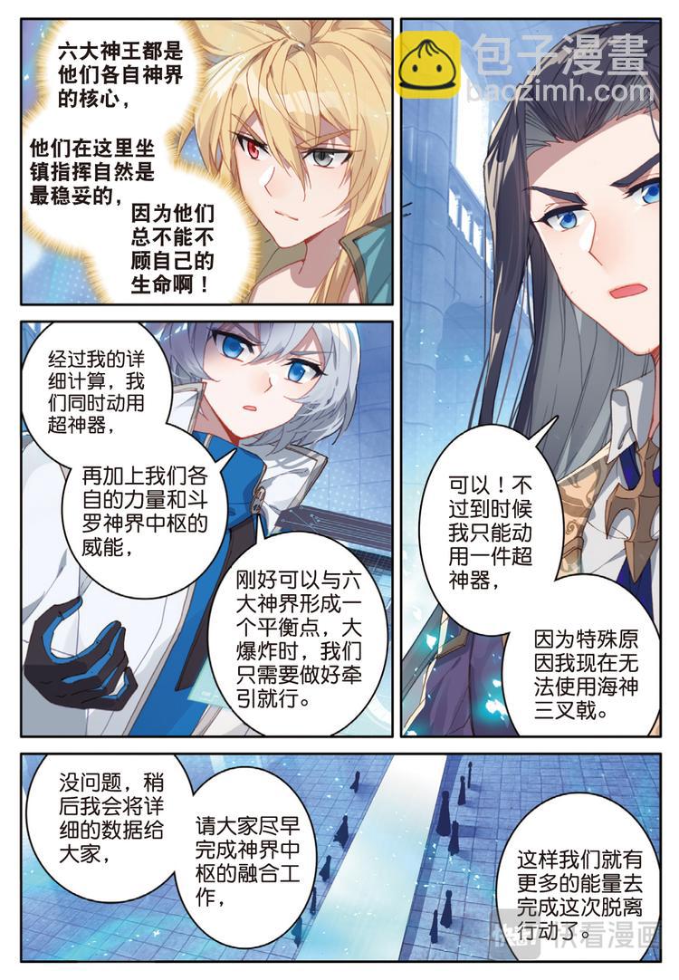 第31话 各自准备（上）-第81话