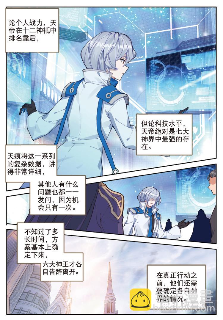 第31话 各自准备（上）-第81话