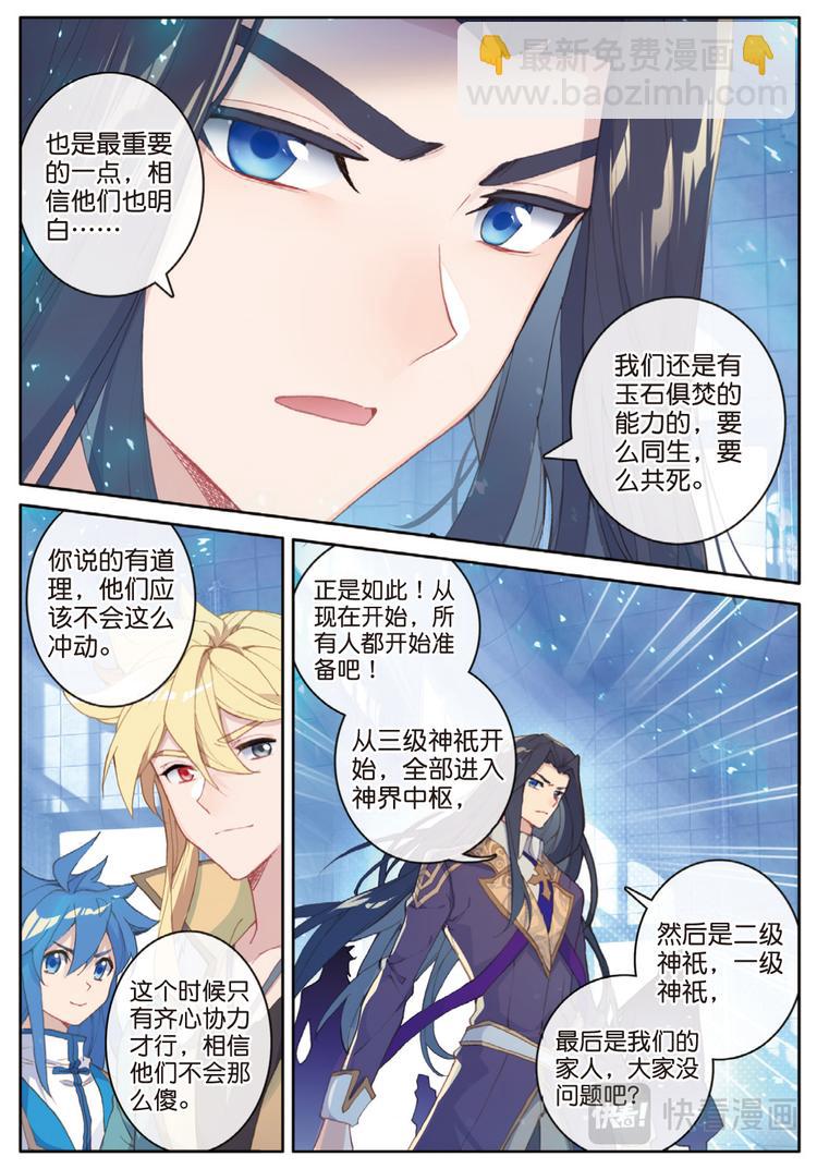 第31话 各自准备（上）-第81话