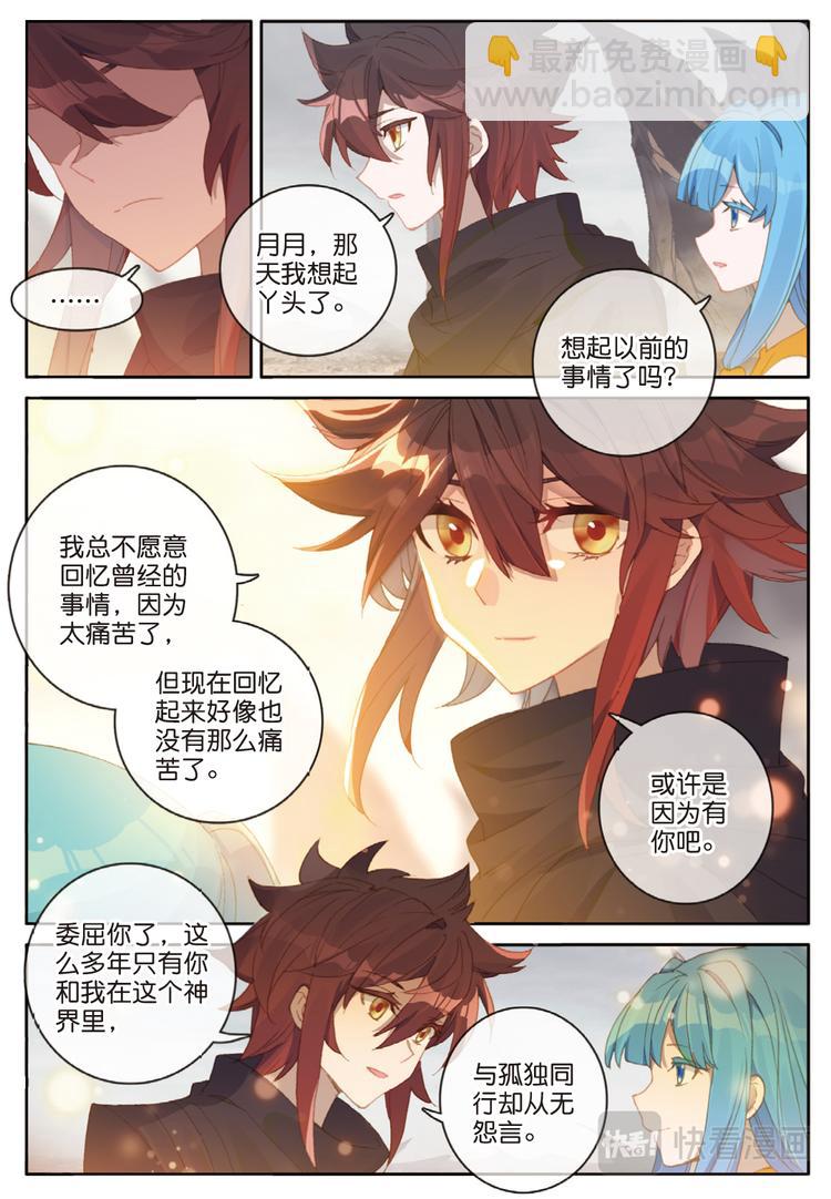 第32话 放下（上）-第83话