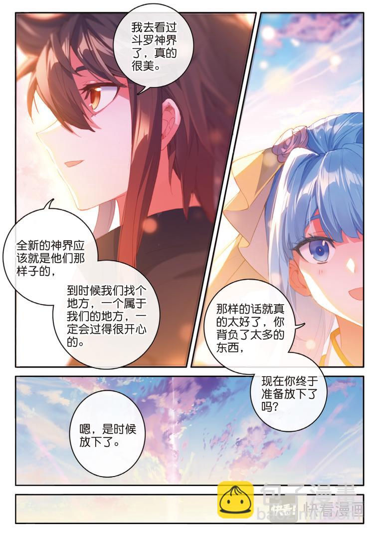 第32话 放下（上）-第83话