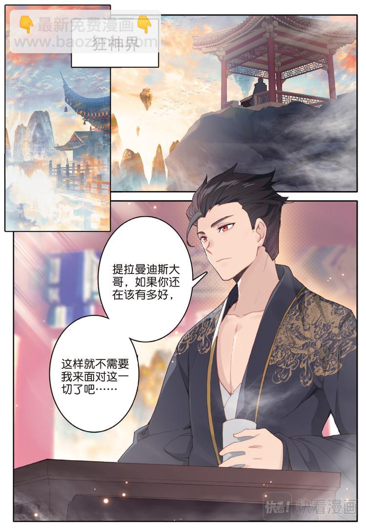 第32话 放下（上）-第83话