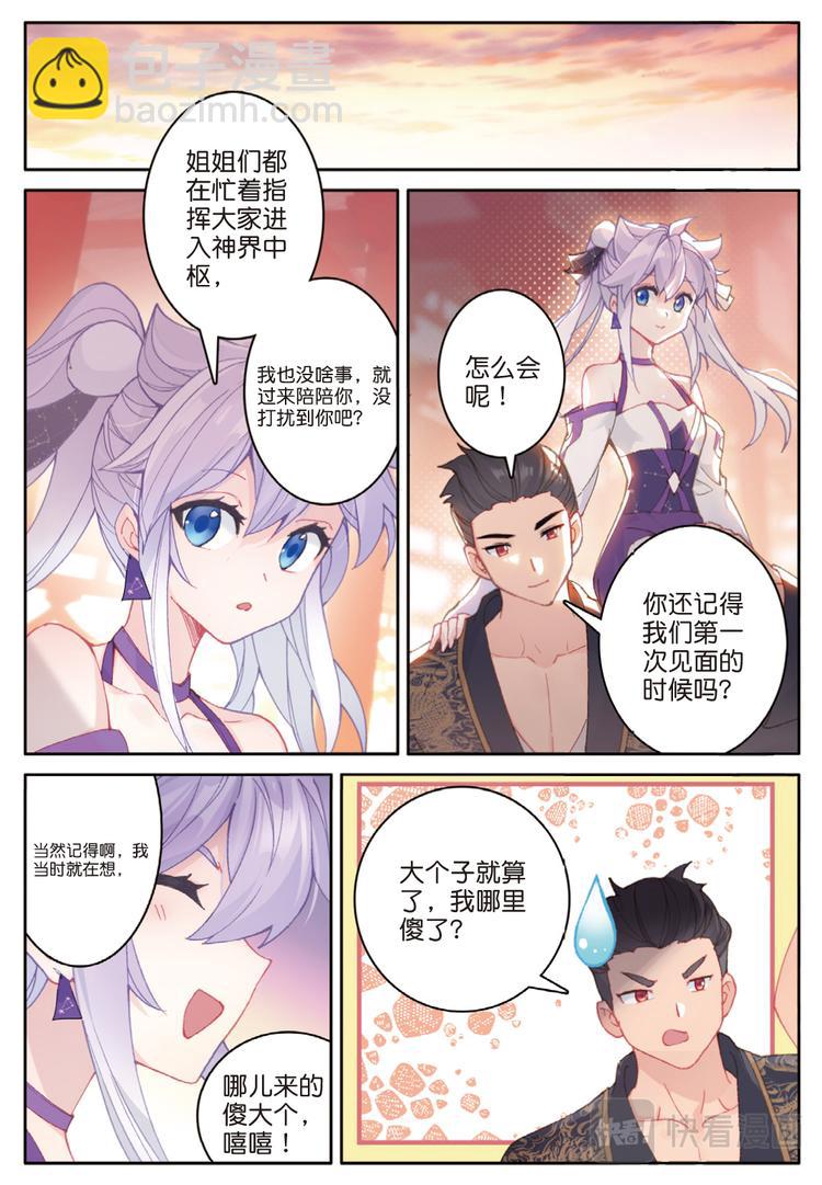 第32话 放下（上）-第83话