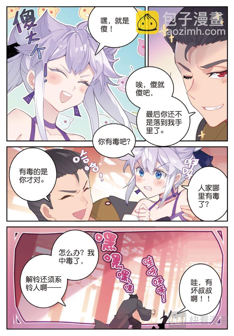 第32话 放下（上）-第83话