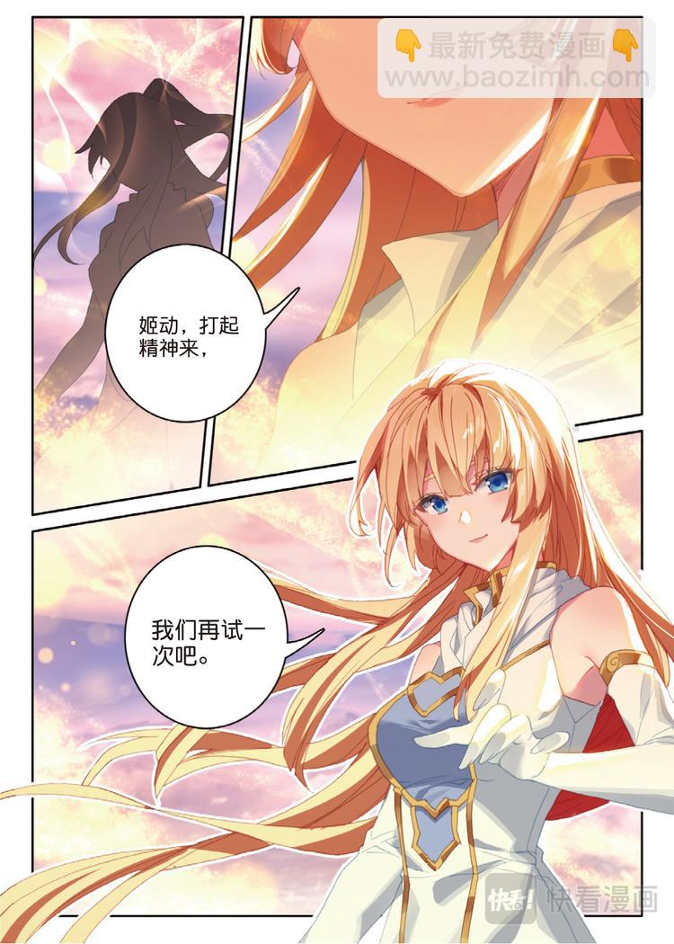 第33话 黎明之前（上）-第85话