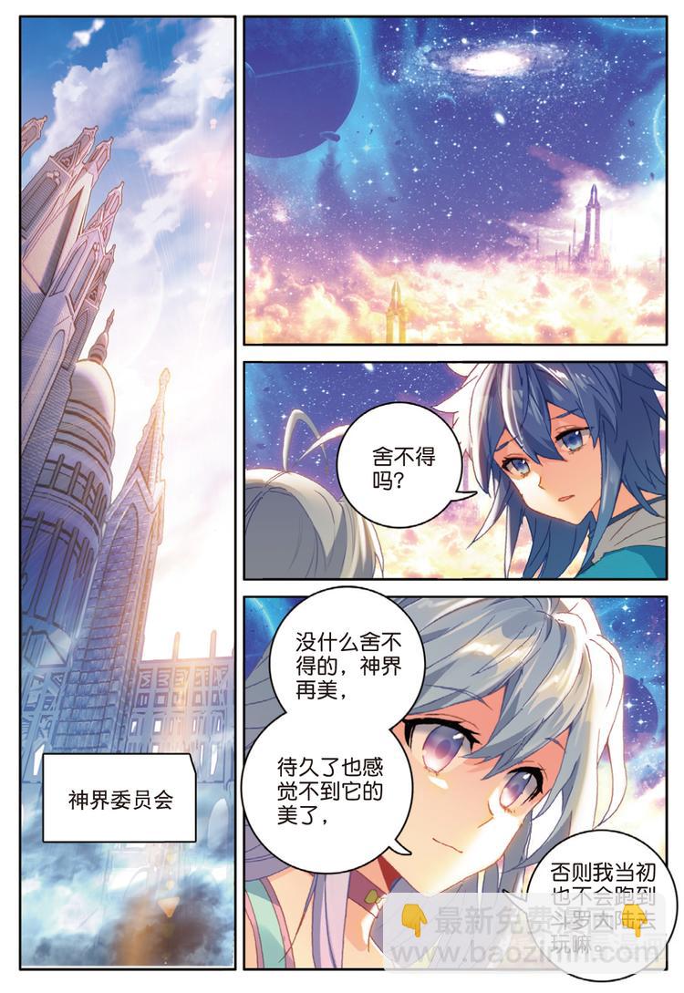 第33话 黎明之前（上）-第85话