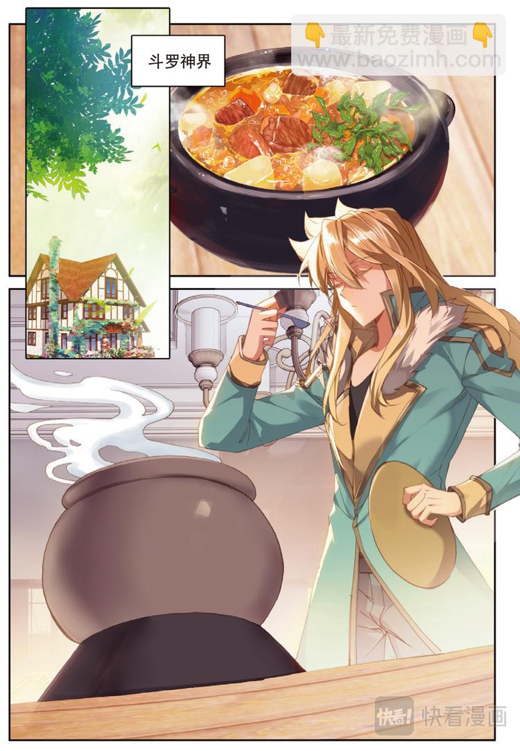 第33话 黎明之前（上）-第85话