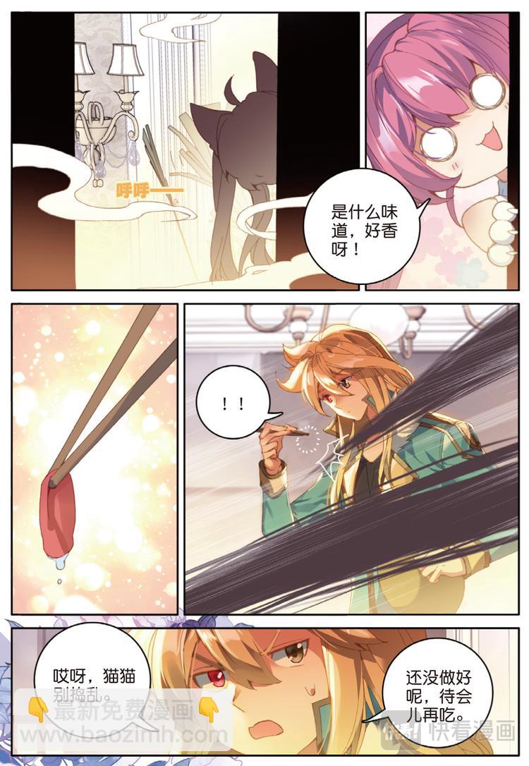 第33话 黎明之前（上）-第85话