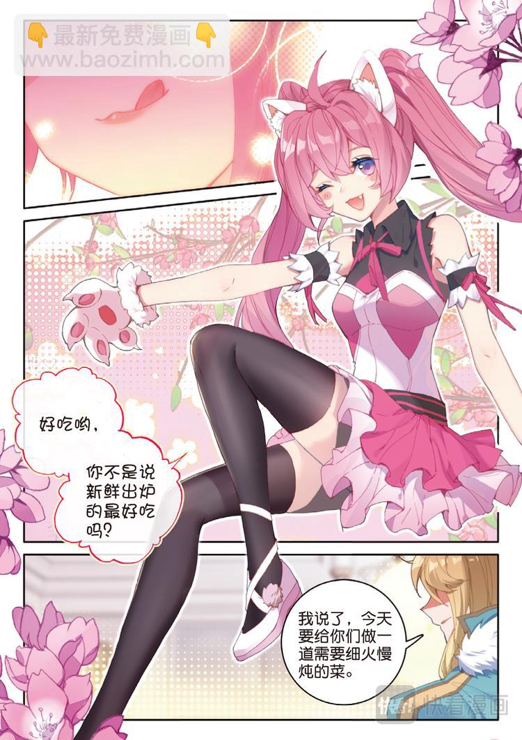 第33话 黎明之前（上）-第85话