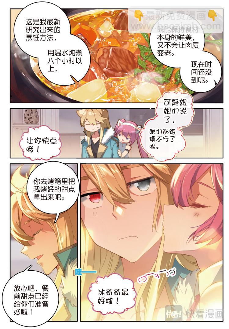 第33话 黎明之前（上）-第85话