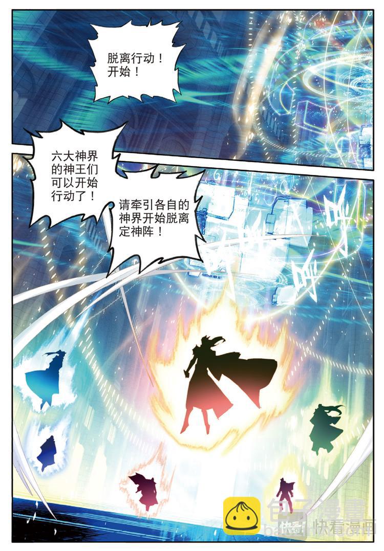 第34话 为了未来（上）-第87话