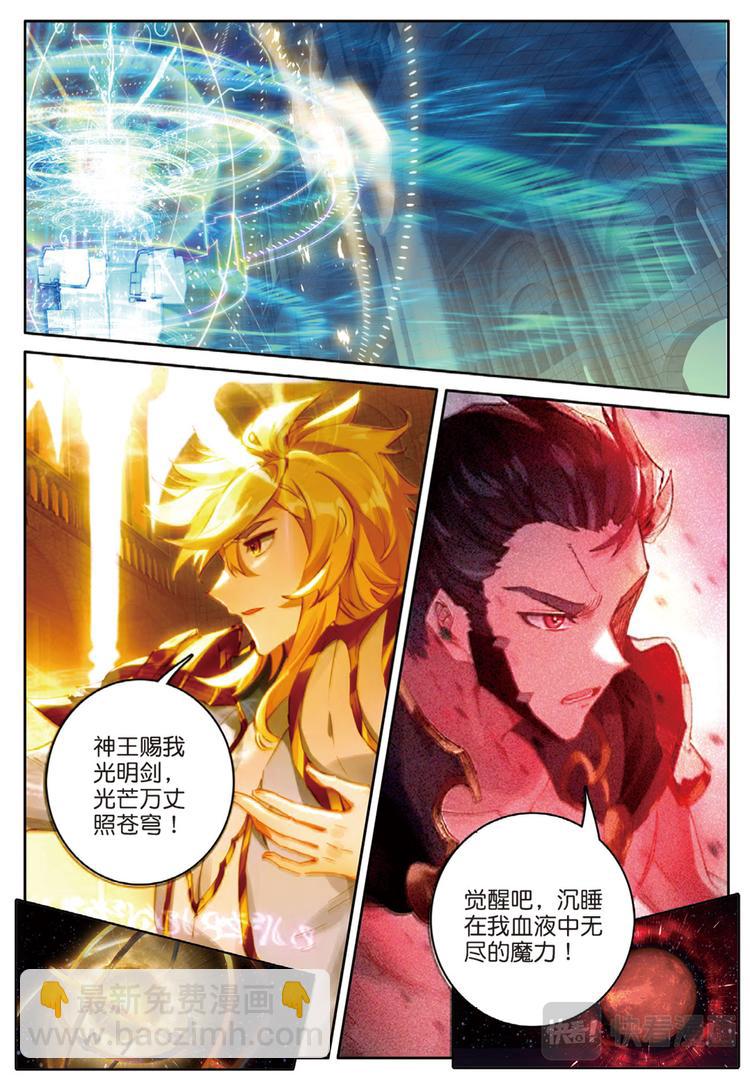 第34话 为了未来（上）-第87话