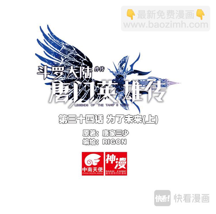 第34话 为了未来（上）-第87话