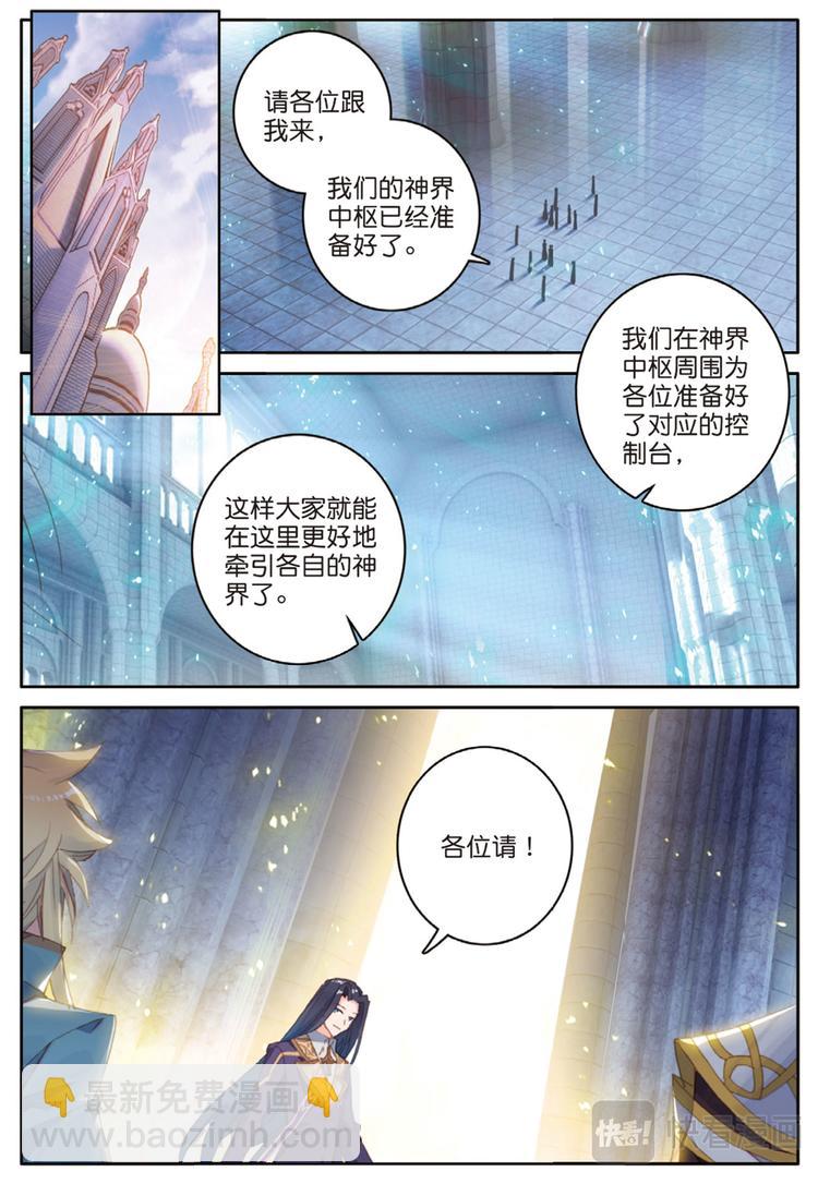 第34话 为了未来（上）-第87话