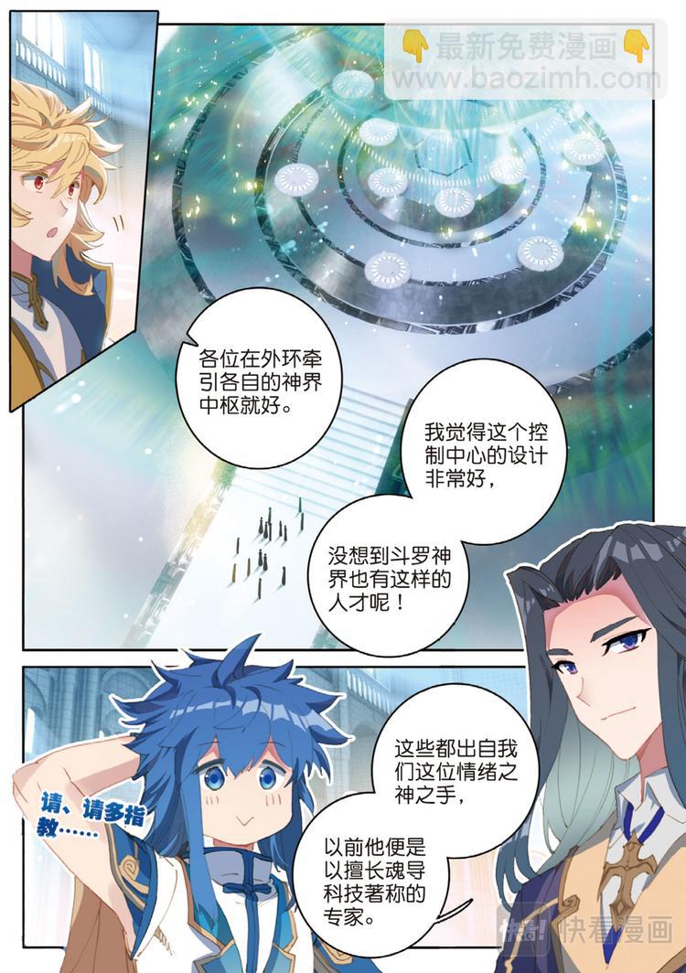 第34话 为了未来（上）-第87话