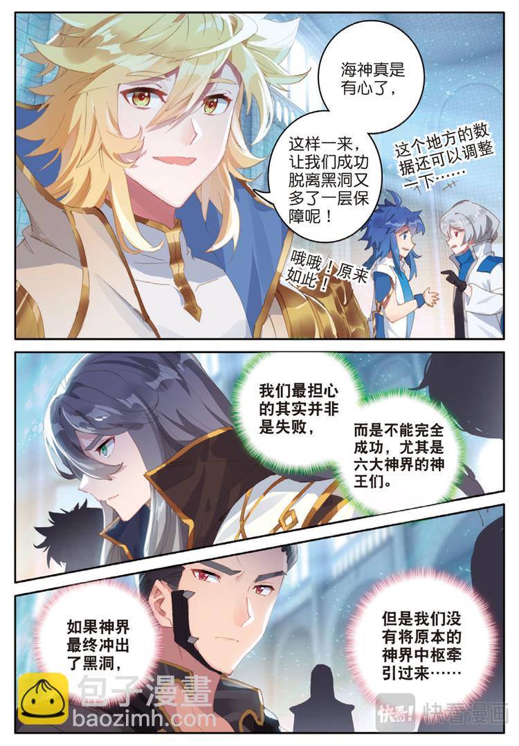 第34话 为了未来（上）-第87话