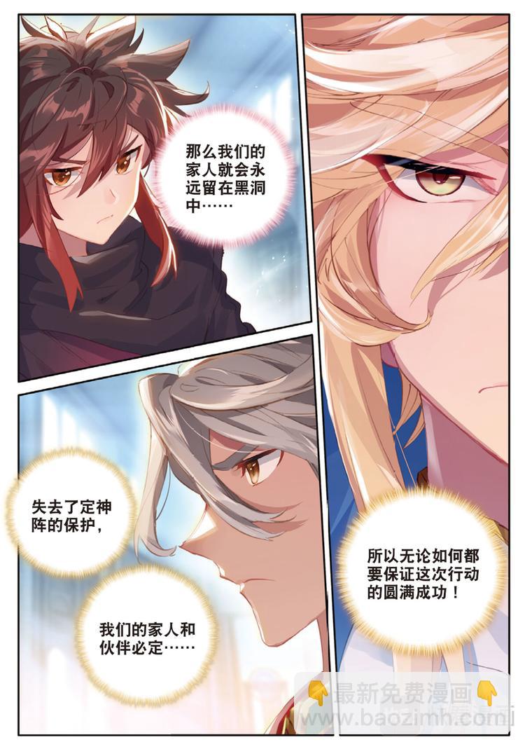 第34话 为了未来（上）-第87话