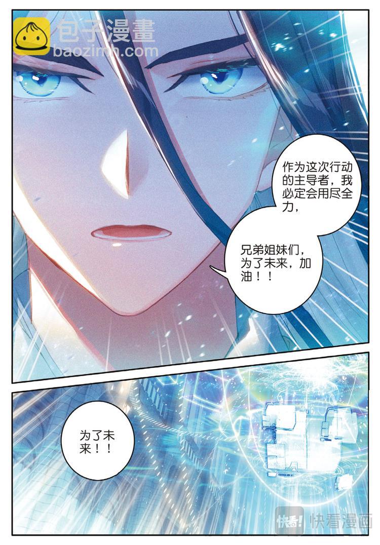 第34话 为了未来（上）-第87话