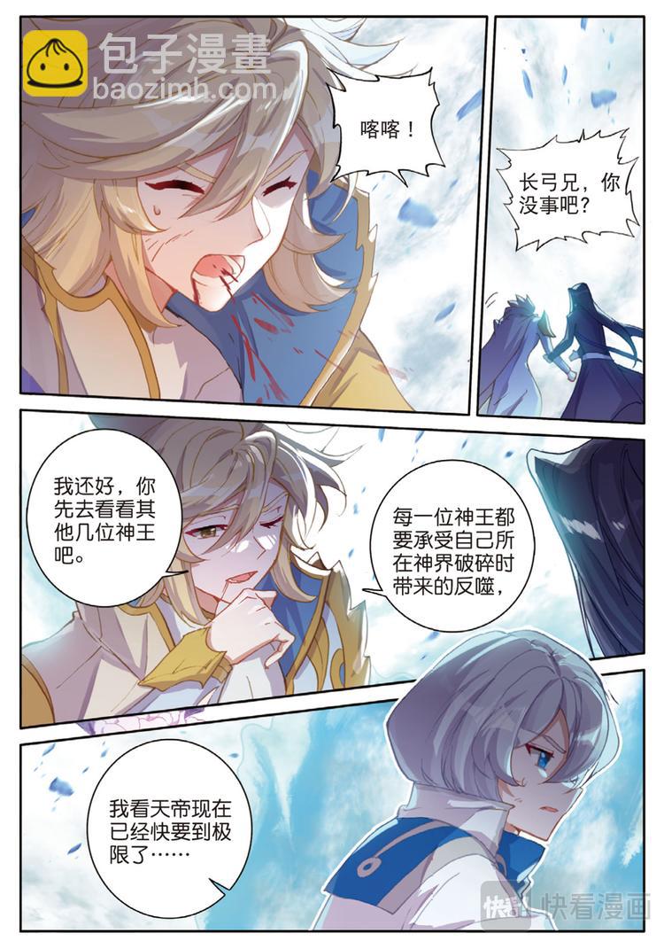 第35话  大爆炸（上）-第89话