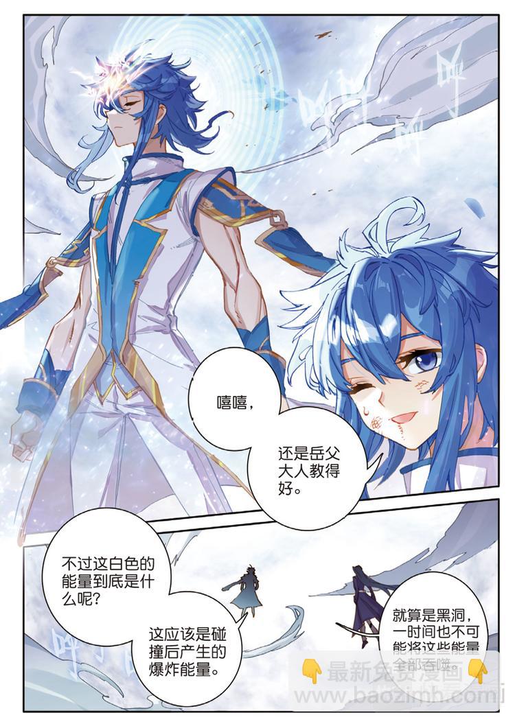 第35话  大爆炸（上）-第89话