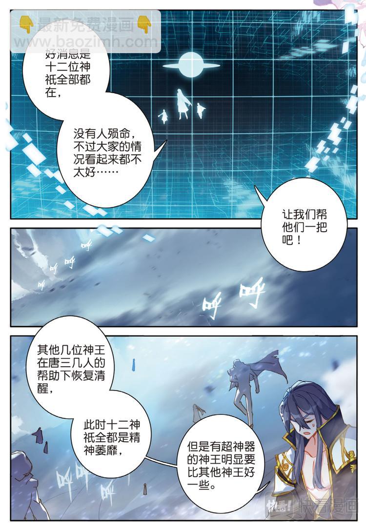 第35话  大爆炸（上）-第89话