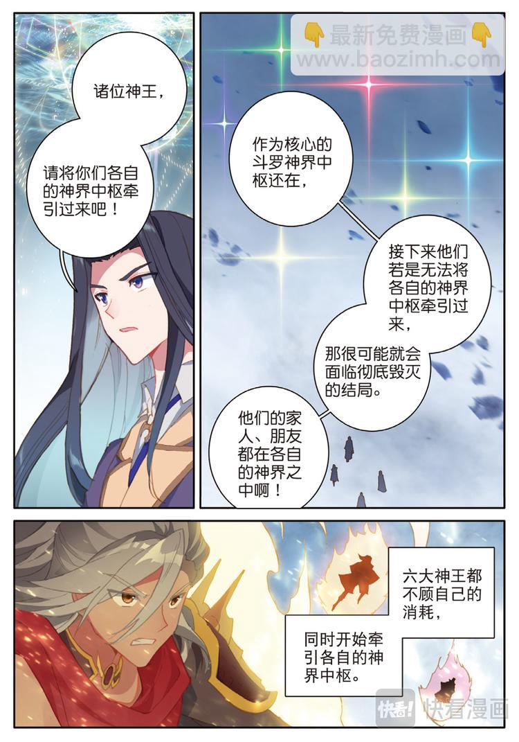 第35话  大爆炸（上）-第89话