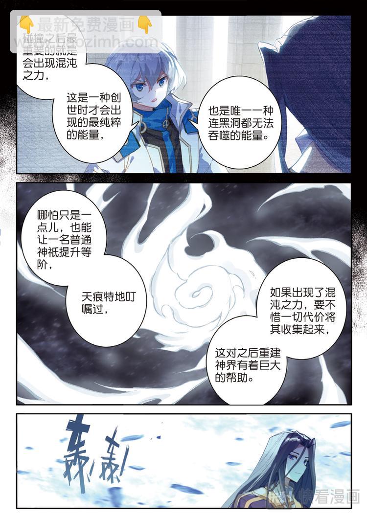 第35话  大爆炸（上）-第89话