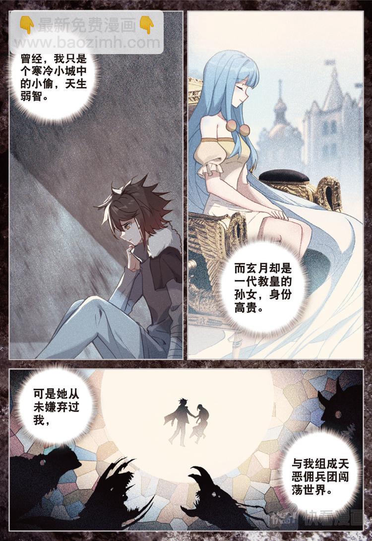 第36话 一个都不能少（上）-第91话