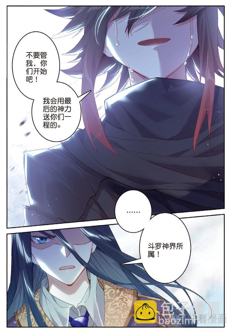 第36话 一个都不能少（上）-第91话