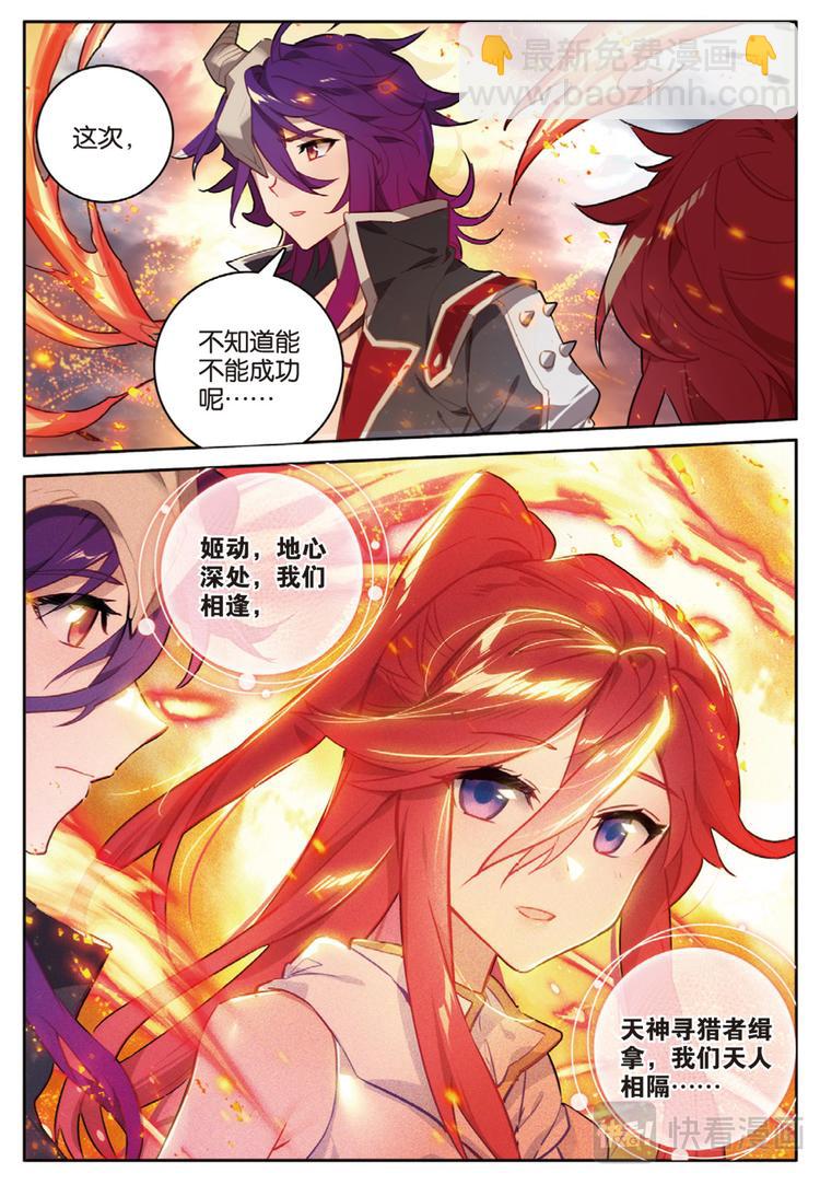 第37话 黎明的光芒（上）-第93话