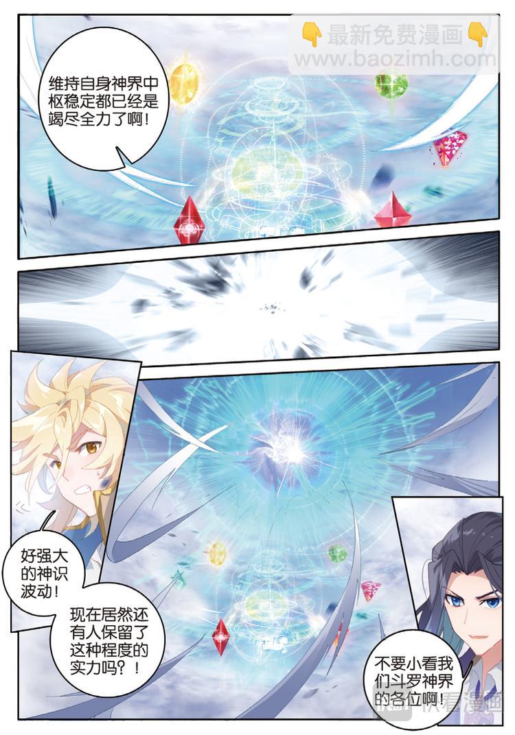 第37话 黎明的光芒（上）-第93话