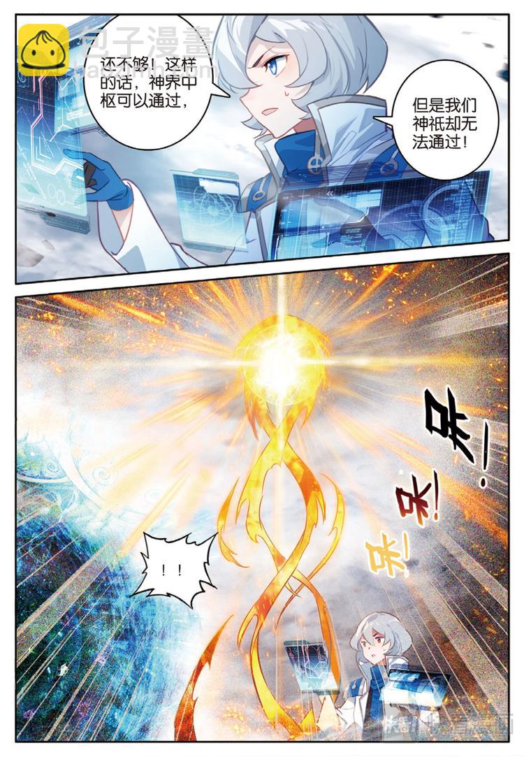 第37话 黎明的光芒（上）-第93话