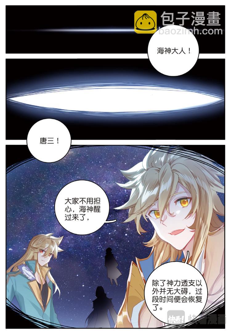 第38话 成功了（上）-第95话