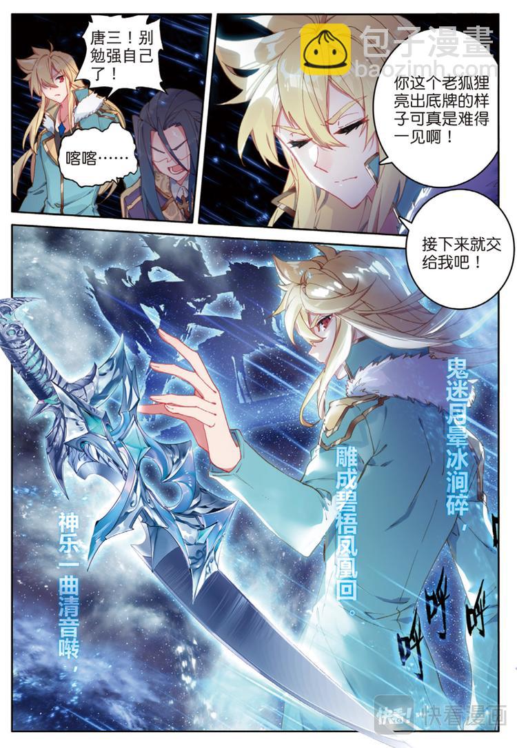 第38话 成功了（上）-第95话